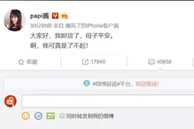 Papi酱顺利生产母子平安，焦俊艳扬言“微信见”，或许是要发红包图片