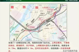 官方回复！南京这条地铁再次延期图片