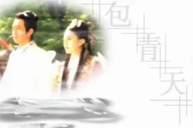 凌云壮志包青天片尾曲图片