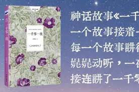 夜读 | 娓娓动听的一千零一夜图片