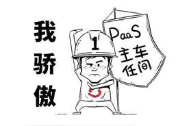 铁路基层单位系列奇葩之八：既贪"西瓜"又搂"芝麻"的车间主任图片
