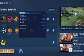 《王者荣耀》哪几款铭文最值得优先升级？图片