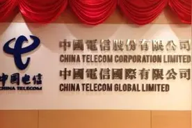 独家：原电信国际公司副总韩芳升集团审计部总经理 接替隋以勋图片