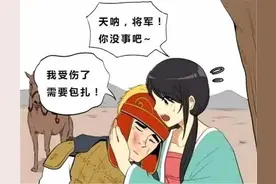 爆笑漫画：将军留下爱的信物，承诺一定会回来的，糟老头子坏得很图片