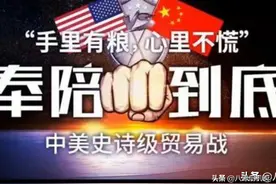 中国应以史为诫！美国制裁日本三十年，贸易战步步紧逼图片