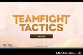 LOL云顶之弈手游版正式登陆iOS和Android平台，安装及设置教程图片