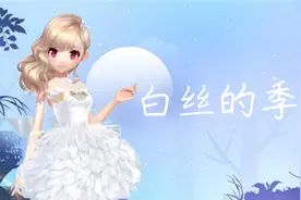 QQ飞车手游：你有多少白丝，露腿的季节到了不拿出来秀秀？图片