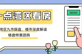 5月8日丨东莞新政：租房有机会入读公办学校图片