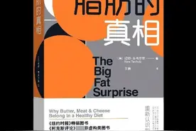 《脂肪的真相》我们让脂肪背了多少年的黑锅？科学真相对峙资本论图片