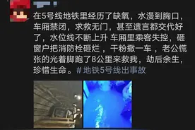 妻子被困郑州地铁5号线：老公赤足狂奔10公里，游过两个涵洞找到她后抱头痛哭图片