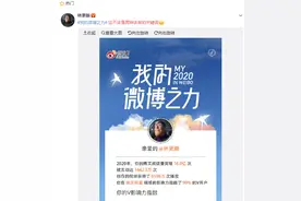 辣条男神林更新的新年关键词，能笑哭众人图片