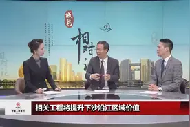 城长相对论：杭州大江东第一条过江隧道将如何为城市赋能？视频封面