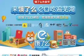 「饿了么&口碑」五折开吃！配送0元起！更有16元红包免费领图片