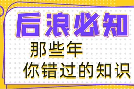 孔子不姓孔？语文老师骗了你这么多年，是时候告诉你真相了图片