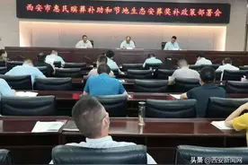 西安市惠民殡葬补助和节地生态安葬奖补政策9月1日起执行图片