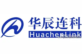 【会员采风】会员推介：山东华辰连科通信网络有限公司图片