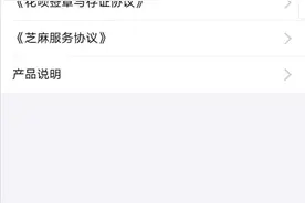 一边提额，一边接入征信，花呗这是要闹哪样？图片
