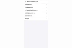 一边提额，一边接入征信，花呗这是要闹哪样？图片