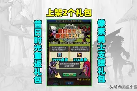 DNF：体验服上架像素勇士礼包，给你安排得明明白白图片