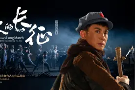 赣南采茶戏《一个人的长征》入选国家艺术基金项目图片