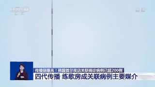 首尔夜店，1传200！恐怖的练歌房：唱5首歌飞沫遍身图片