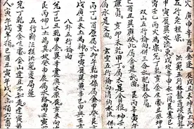 风水地理古籍 杨公地理亲传救害秘诀仙机真法图片