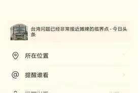 奔走相告：微信和今日头条已经打通啦！良性竞争谁能最终获胜？图片