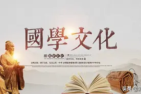 5000年中华历史文化流传的千古佳句（音序ZY类）图片
