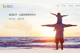 「315曝光」“麦淘亲子”2019消费评级数据出炉 获“不建议下单”图片