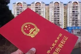 房子过户给子女新规，“在世办理”与“过世办理”差别大！图片