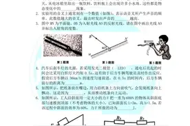 安徽省2020年中考物理试题及参考答案图片