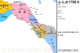 〖看地图说古国〗021 西亚古代强国：亚述帝国（三）图片