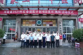 省立医院赴舞阳开展“红会送医”活动图片