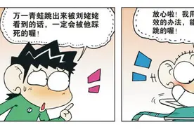 爆笑校园：呆头逮青蛙，刘姥姥一顿修理，课堂依然呱呱叫图片