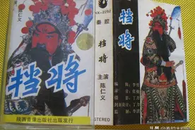 秦腔《墩台挡将》（全折剧本）（陈仁义演出本）图片