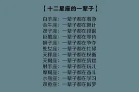 最旺财运的星座组合，找对人这么重要，来财又来运图片