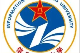 中国人民解放军战略支援部队信息工程大学往年录取线图片