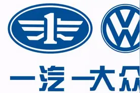 一汽-大众现金收取金融服务费？我们拿了19万探明真相图片