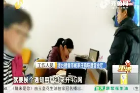 自己手机卡被异地“补办”，追问：你们联通不是实名制办卡吗！视频封面