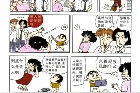 蜡笔小新7（来自80后的回忆）图片