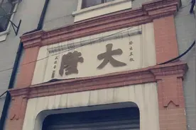 “招牌圣手”唐驼的题字是老上海最美的风景，颜骨欧韵，厚重大气图片