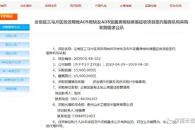 总采购预算约1590万元！云岩三马片区逾12万方房屋将被征收图片