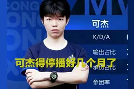可杰停播，心态的反应，孤影的反应，相差有点大图片