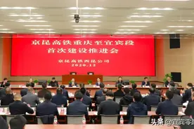 重磅！渝昆高铁重庆至宜宾段进入正式施工阶段！宜宾有5个站图片