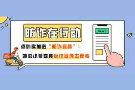 这里的外卖小哥不一样：既送餐还帮你防诈骗图片