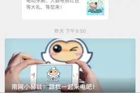 开远供电局推出“互联网＋”电力服务，在家就能查电费、办业务、知停电！！！图片