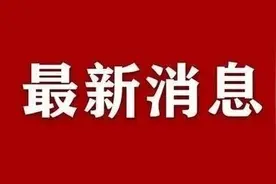 转扩！驻马店A级景区暂停开放图片