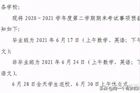 2021年苏州这些区期末考时间确定！最早6月25日放暑假图片