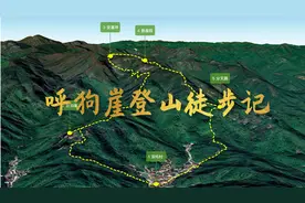 呼狗崖，山脊攀岩，恐高者挑战自己的好地方｜登山徒步路线图片