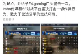 ImbaTV对作弊选手及其战队做出处罚决定图片